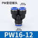 EXSN pneumatic PY equal diameter/PW variable diameter Y-type three-way pneumatic trachea quick plug connector blue plastic connector PW16-12 (5 pieces)