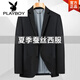 Playboy (PLAYBOY) new summer high-end mulberry silk men's small suit middle-aged slim thin suit cool breathable casual jacket blue counter genuine M 170 95 Jin [Jin equals 0.5 kg] 110 Jin [Jin equals 0.5 kg]
