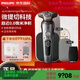 Aus den Niederlanden importierter Elektrorasierer von Philips, Luxus-SP9-Serie, Pro-Micro-Cut-Technologie, Rasur, SP-Serie Pro+ kabelloses Laden, SP9871, Geschenk