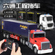 Camion à télécommande Zhouge, camion super grand, remorque de charge, camion à plats, camion à conteneurs, véhicule électrique pour enfants transport, roule à six voies à six voies à long terme, alimentation à trois électriques haut de gamme pendant environ 90 minutes