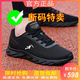 乔丹格兰品牌断码男鞋网面透气运动鞋男士跑步鞋子时尚百搭软底休闲鞋男 qd699黑白皮面 42 (260mm)