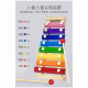 Dream Children's Hand klopfen Klavier Orff Percussion Instrument 8-Tone Xylophon Toy Musical Instrument Kinderinstrument 6-12 Jahre alt [farbiges Acht-Tone-Klavier]