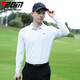 
PGM golf clothing men's long-sleeved T-shirt ice silk sleeve laser punching YF681-white [top] [ice