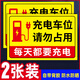 Xiao Yimo's private charging pile sticker charging parking space please do not occupy the warning sign charging pile warning sticker charging special parking new charging (2 pieces of PP adhesive) 30x40cm