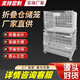 定制折叠式铁框仓储笼不锈钢物流周转箱带轮收纳筐金属网格蝴蝶笼 1000*800*840/5.0/50*50无轮