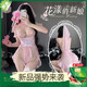 Feimufeng Kondom 2025 Neue Unterwäsche Sexy Passion Mitternacht Charming Pink Braut Maid Uniform Versuchung Frauen 6636 Pfirsichblütenbraut [Schleier + Jumpsuit + Armring *2 + Brust Patch *2 + Serie 2 L [Gewicht 80-120 Jin [Jin gleich 0,5 kg]]