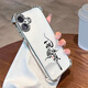Apple 16plus Mobile Phore Case iPhone 16Plus защитный корпус A3291 Новая модель полная включена мужчинами и женским простым простым [шампанским золотом] плавно отправляет смягченный фильм Apple 16plus