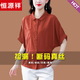 恒源祥真丝短袖女士衬衫2025夏季新款衬衣时尚蝙蝠收腰显瘦小衫 砖红色 9922 M 85-105斤