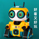 JJRC2025款智能遥控机器人早教儿童女孩宝宝格斗黑科技robot男生 R29机器人A款表情切换 标配单电1块充电电池