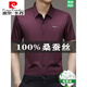 Pier Cardin brand mulberry silkworm. Silk short-sleeved shirt for men 2025 summer new markless and iron-free business casual ice silk shirt Flagship official-9719 (R-standard short-sleeved) wine red-international brand L 170120-135Jin[Jin equals 0.5 kg]-international brand