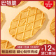 Denver Waffle Butter Crisp 66g/box children's snacks lunch snacks imported butter cookies crackers