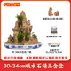 High-quality water-absorbing stone bonsai fish pond rockery micro-landscape decoration natural rockery stone landscaping raw stone high-quality 30-34cm water-absorbing stone with basin