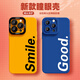 Étui de téléphone mobile Apple de la série Apple iPhone 16 Promax Liquid Silicone 15Plus Soft Shell 14 Nouveaux hommes et femmes de style Niche Hommes et femmes de style INS ne frappera pas la coquille et ne dissipera pas la chaleur. Angel Eye Liquid Silicone jaune [JTGJ694] iPhone 15pro