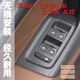 Litian passt sich dem Roewe Rx5 Glass Lifter Switch RX3 Mg6 Auto Teile Fensterkontrollknopf i6 Roewe Rx3 Gesamtsteuerung Low-End 18-20 Modelle 1047