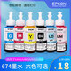 Epson Original 674 Ink Nachfüll L805L810L801L1800L850R330R230 Drucker Sechs SCE von sechs Farben Eins