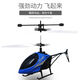 Kreation Induktion Fernbedienung Flugzeug -Drohnenspielzeugmodell Fernbedienung Flugzeug Hubschrauber Hubschrauber Spielzeugladung widerstand