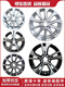 CLCEY16 inch is suitable for classic Sylphy Sylphy 2019 Sylphy 2020 new Tiida Tianlai Blue Bird Venucia wheels 16 inch J6167-Jinke 16x6.5J
