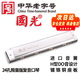 
Guoguang professionally plays imported gong harmonica 24-hole limited edition polyphonic harmonica C tune (silver)