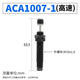 新款亚德客液压油压缓冲器0071210141212气动阻 ACA12101