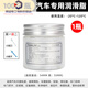 Trunk hydraulic rod stuck grease electric tailgate support rod abnormal noise white grease car lubricant white grease 100g