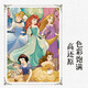 Disney Disney Princess Musha Frozen Mickey Marvel 1000 pièces Puzzle Puzzle Puzzle Décompression Graduation Gift Princess 1098 Glue