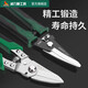 
Vilishi industrial-grade iron shears 9-inch multi-function stainless steel professional keel shears [home use] wire shears W838A