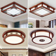 Huilide modern Chinese ceiling lamp LED square solid wood bedroom study lamp antique wood restaurant lamp Chinese style 20W dark blue 6627/45cm white light