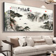 Neues chinesisches Stil Wohnzimmer Sofa Hintergrund Wand Wandgemälde 3D dreidimensional dekorative Malerei Büro Landschaft Chinesische Malerei