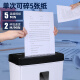 Kezhitugude 9946 Haushalt kleiner Papier Shredder Office Paper Level 5 Vertrauliche tragbare vollautomatische Pellet 9938 Heißverkauf (Stufe 4 Vertraulichkeit.5 Teile sind gleich.5 Punkte