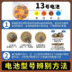 瑞声达助听器电池A10/A13/A312/A675德国原装锌空气电池无汞纽扣电池 瑞声达A13【一盒/60颗】
