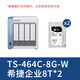 威联通（QNAP）TS-464C 8G内存四盘位家庭云四核心网络存储服务器NAS TS-464CW+企业盘（8T*2）