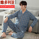
Victoria's style (VEDORYGEDIAO) brand pure cotton pajamas men's long-sleeved suit spring and autumn cardigan plus a thin style for home and youth comfort 3523 MZ 3XL (180-200Jin [Jin equals 0.5 kg])