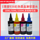 语森忆惠普9730墨水9110b 9120兼容9130 9720彩色喷墨打印机938墨盒 50ML/100ML下单即送加墨器和一