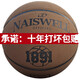 Basketball adult No. 7 blue ball regular competition indoor and outdoor real leather feel 5 children N967 [buy 19-30 days to try playing - 10 years bag No. 6 basketball (special)