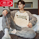 LangSha Coral Velvet Pajamas Men's Winter Round Collar Pullover Flannel Thickened Warm and High-end Letter Embroidered Home Furnishing Clothing YR12004 2XL (suitable for weight 145-168 Jin [Jin equals 0.5 kg])