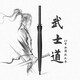 天堂武士雨伞长柄伞男士自动超大号日系创意个性帅气刀伞剑伞直柄定制 反光条经典款24骨刀伞送背带伞