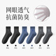 Hengyuanxiang socks men's pure cotton deodorant autumn and winter thin sweat-absorbent mid-calf socks pure cotton mesh business stockings 6172 pure cotton mesh 2 black + 2 dark gray + 2 6 pairs one size fits all 100 pure cotton 5A