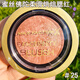 蜜丝佛陀（MAXFACTOR）MaxFactor蜜丝佛陀柔滑烘培胭脂腮红肉桂奶茶腮红自然立体显嫩 #15微闪紫粉1件 1.5g
