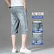 Jeepspirit Summer Fino Pantalones de mezclilla Pantalones de mezclilla Men 2025 Nuevo pantalones medios retro Men pantalones pantalones de seda de hielo 757 gris hielo azul 34