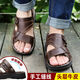 
Red Dragonfly (RED DRAGONFLY);RED DRAGONFLY Fang Ship Store Flag [Real Cowhide] Top Cowhide Sandals Men's Real Leather Summer and Autumn Men 9928 Brown Top Cowhide 40