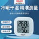 DELIXI ELECTRIC electronic thermometer indoor car office home bathroom baby room digital display high-precision wall-mounted temperature and humidity meter
