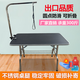 Pet Grooming Table Home Dog Grooming Table Folding Portable Trimming Shearing Bath Table Golden Retriever Teddy Fixed Rack Large Hydraulic Round Trimming Table 72cm Remarks Color