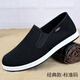 Los mismos y los viejos zapatos de tela de Beijing para hombres 2025 Nuevo Spray Soul Sole Dad Shop Shoes de primavera y verano.