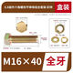 
XMSJ8.8 grade external hexagon bolt flat elastic mother combination screw with flat pad elastic pad set color zinc box M16-M18 full teeth M18*3524 set/box No Specifications