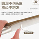 Manika professional men and women haircut combs, haircut combs, hair salon special haircut combs, home haircut combs, dual-purpose haircut combs, transparent amber gray-15923