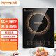 Joyoung/ C21-SCA833 multi-functional induction cooker intelligent touch screen household high-power waterproof 833 stand-alone model [main picture model]
