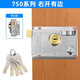 玥玛防盗门锁外装门锁通用老式铁门锁木门锁室内外C级家用户外大门锁 750-698右开有边（超C级锁芯）