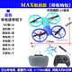 BEAST DRONE BEAST École primaire Competition des élèves télécarriétique Contrôle quadcopter Drone Youth Primary and Secondary School Concours spécial gris / lt Original Three Blade Paddle [Pro No Aerial Photography] Ensemble électrique unique [Total 1 électricité]