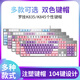 罗技k845有线键盘彩色键帽 104键蓝色妖姬樱花粉PBT防滑键帽 k835 罗技K835/K845键帽*粉粉兔*104 否