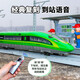 Suze Fuxing Train de alta velocidad Modelo de aleación Control remoto Fuxing Fuxing Train Toy Simulación para niños Control remoto Control remoto 3 secciones [batería + destornillador]